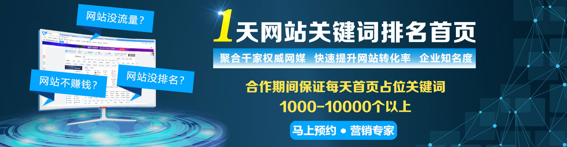 龙门信息流营销