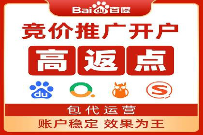 百度竞价开户实战技巧，让你的广告脱颖而出
